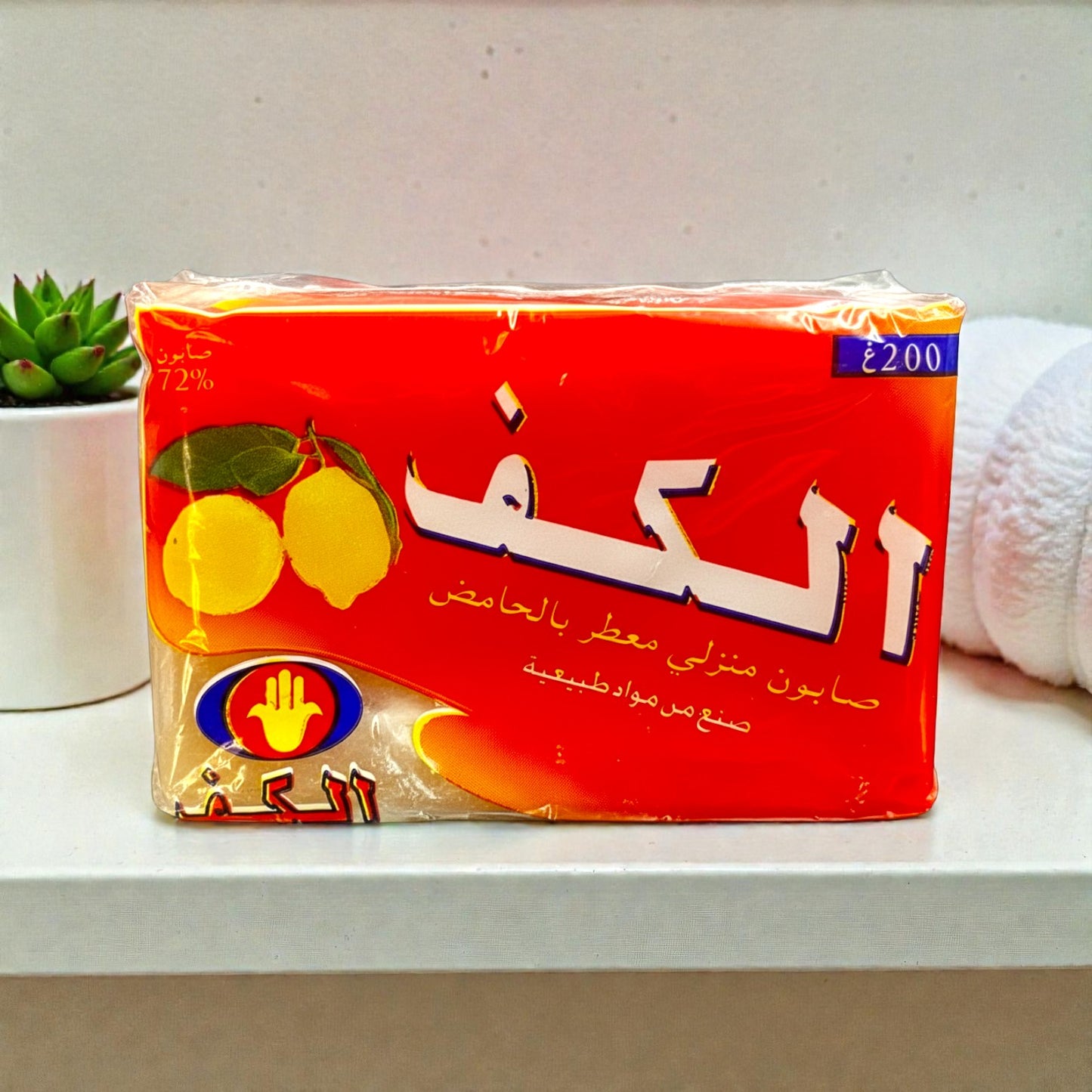 Moroccan "El Kef" Lemon Soap
